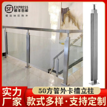 304不锈钢50方外卡槽楼梯立柱扶手黑钛护栏阳台平台夹玻璃立柱