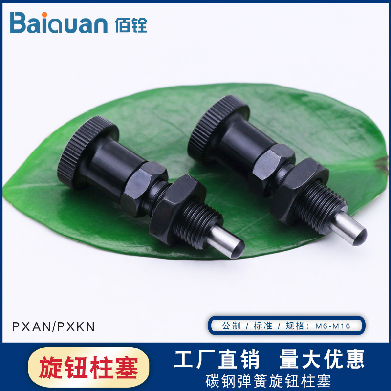 旋钮柱塞PXAN复位型伸缩分度销碳钢PXKN弹簧定位柱卡销M5-M16