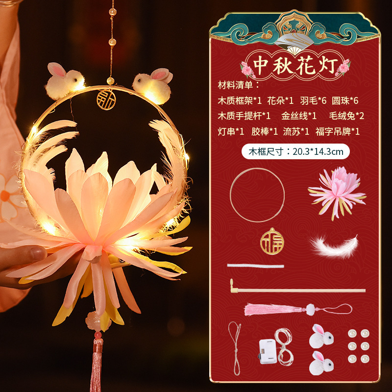 中秋莲花灯笼手工diy儿童手提制作材料包汉服挂饰发光古风花灯|undefined