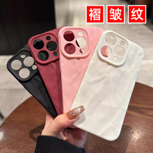 适用iphone16Pro韩风ins苹果13/14个性褶皱纹手机壳12防摔17P软壳
