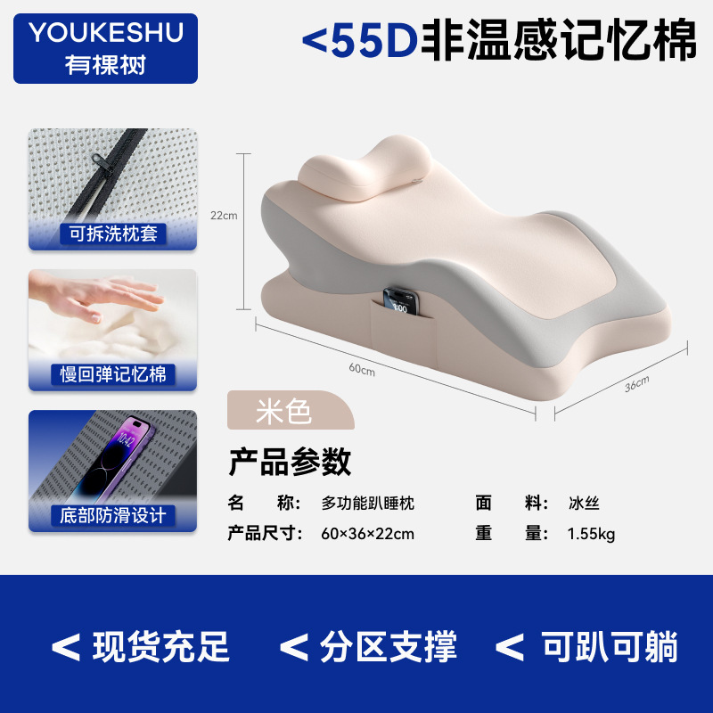 多功能靠枕枕头记忆棉床上趴睡枕玩手机看书护颈躺枕靠垫趴趴枕|undefined
