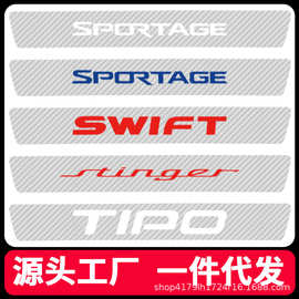 汽车门槛防撞条碳纤透明防踩贴通用型车身保护膜装饰条