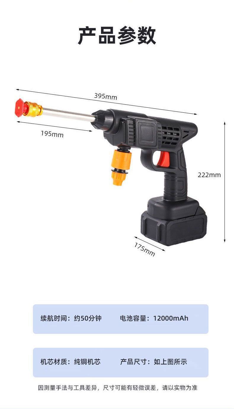 Wireless electric cleaning machine sprayer for car washing, watering, and spraying, portable all-in-one universal high-pressure water gun car washer