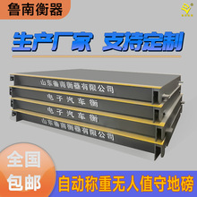 电子地磅称重精准大型平台地磅横向抗扭性高称重地秤电子汽车衡