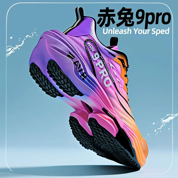 Chitu 9Pro Breathable Running Shoes Professional Racing Carbon Plate Running Shoes Ultra-Light Shock-Absorbing Kidsren's Sports Shoes for Primary and Secondary School Students
