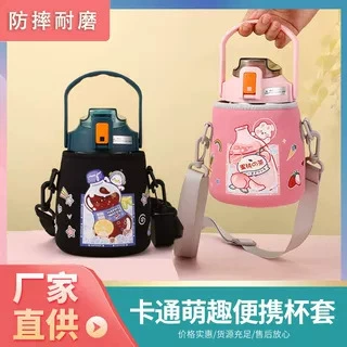 High quality children's protective glass, internet celebrity, 880 ml, 1100 ml