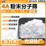 除水活化4a聚氨酯多元醇