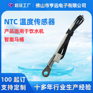 Temperature measurement stainless steel temperature probe ± 1 ℃ thermistor water dispenser intelligent toilet NTC temperature sensor
