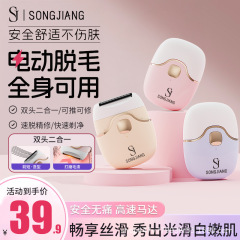 Songjiang 2025 新しい陰部シェーバー、男性と女性用、脇と脚の毛を除去するための全身電動トリミング シェーバー