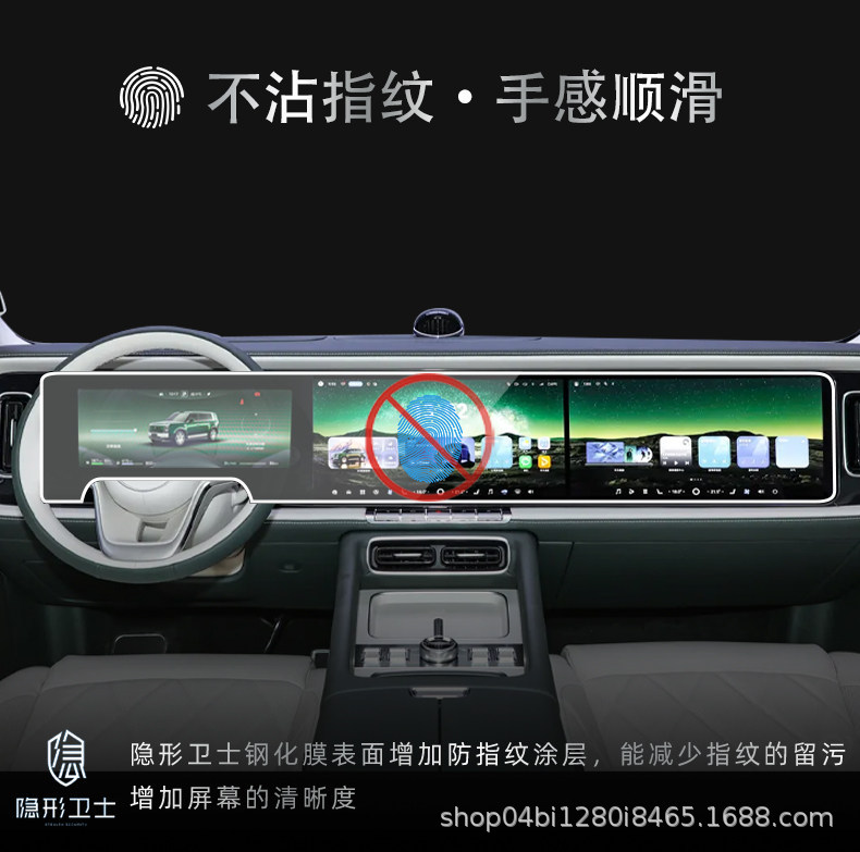 Tempered film for the rear display screen of the HarmonyOS Xiangjie G9 central control navigation system, modified car interior protective film accessories