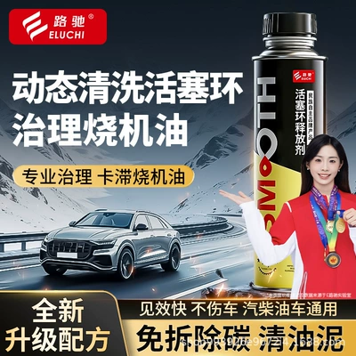 Piston Ring Release Agent, Carbon Deposit Oil additive