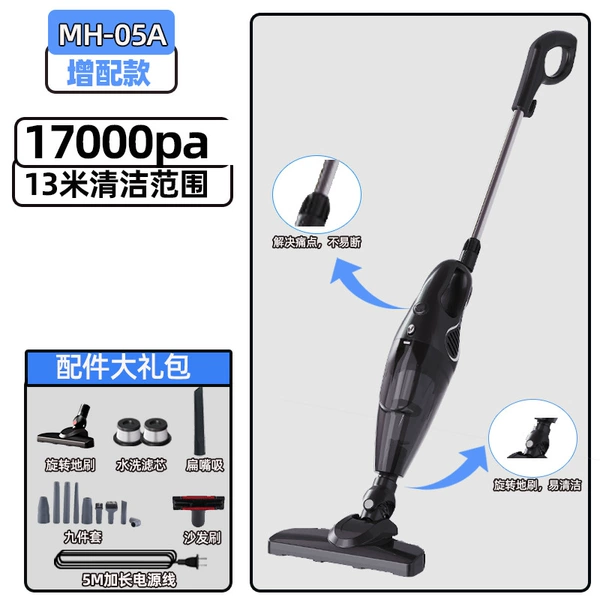 MH-05A-Single suction [additional model] filter element*2+flat mouth suction*1+nine-piece set+sofa brush