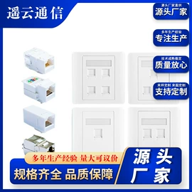 信息面板;水晶头;连接器