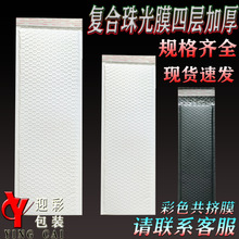 长条型复合珠光膜气泡袋服装书籍快递泡沫汽泡袋加厚定制印刷批发