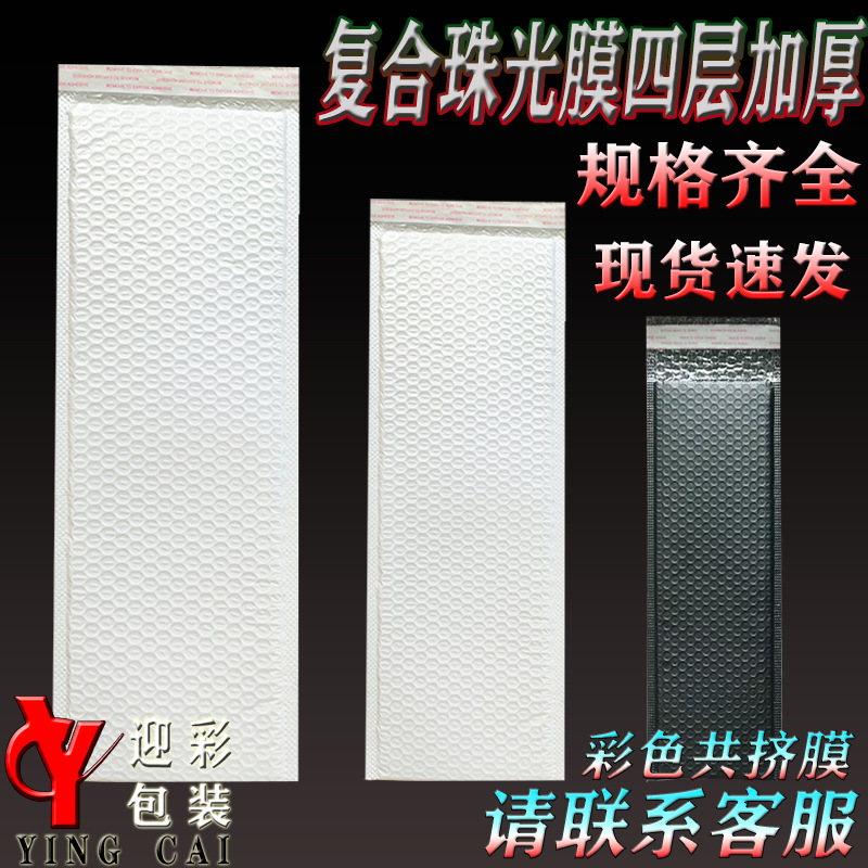 长条型复合珠光膜气泡袋服装书籍快递泡沫汽泡袋加厚定制印刷批发