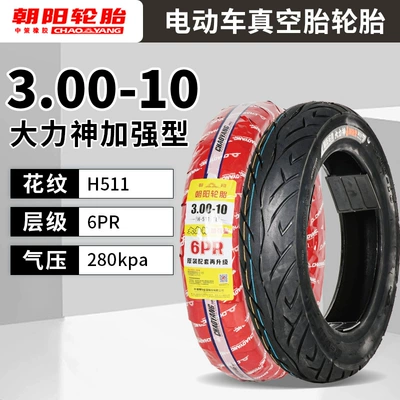 Other Electric Vehicle Accessories | Tire Battery Car - chaoyang-300-10-hercules-reinforced-6-ply-511-suitable-for-both-front-and-rear-wheels