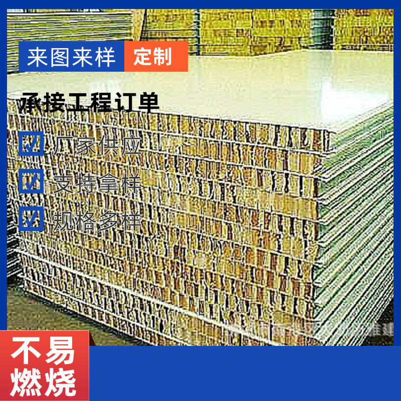 家具铝蜂窝板基材蜂窝铝板 铝蜂窝地板 基材填充铝蜂窝板批发