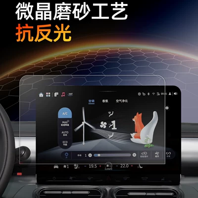 Car interior film, No. 1 Screen Tempered Film No.