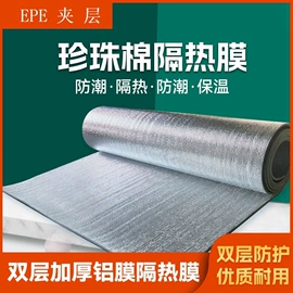 保温隔热材料;铝及铝合金材;隔热膜