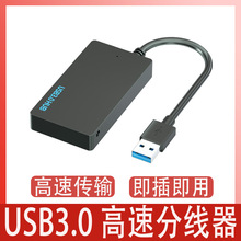 usb hub 3.0一拖四口高速集线器电脑usb分线器拓展4口 usb扩展器