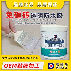 内墙涂料;防水涂料;腻子