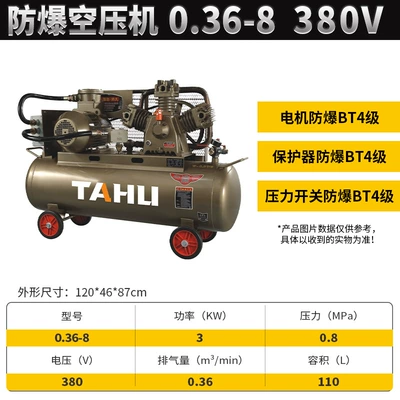 Hava kompressorları for Chemical Dust, Oil Stations - 0368-explosion-proof-air-compressor