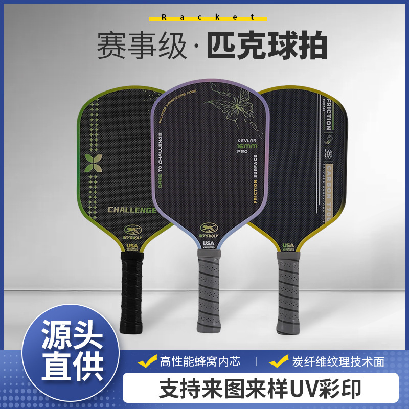 Ruijin Series 2 Competition-Grade Offensive Racket, Peak Racket, Heat-Pressed One-Piece Carbon Fiber and Titanium Wire 3K Pattern