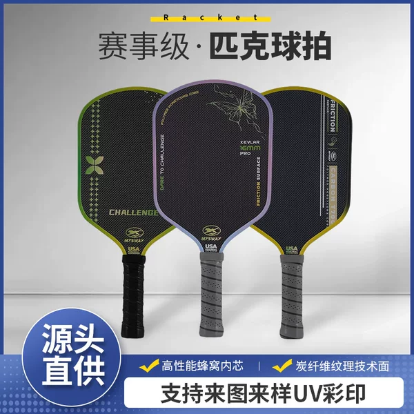 Ruijin Series 2 Competition-Grade Offensive Racket, Peak Racket, Heat-Pressed One-Piece Carbon Fiber and Titanium Wire 3K Pattern