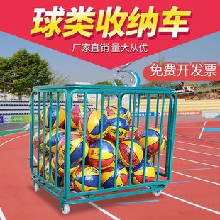 Kindergarten Stainless Steel Ball Cart Basketball Storage Basket Football Storage Box Ball Basket Mobile Folding Basketball Cart