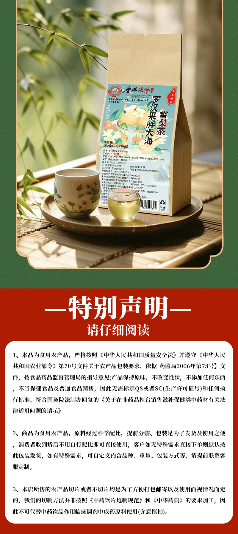 Luo Han Guo Pear Herbal Tea Bags with Pang Da Hai 5g x 30 Sachets Sugar-Free Hot Brew Wellness Tea in use