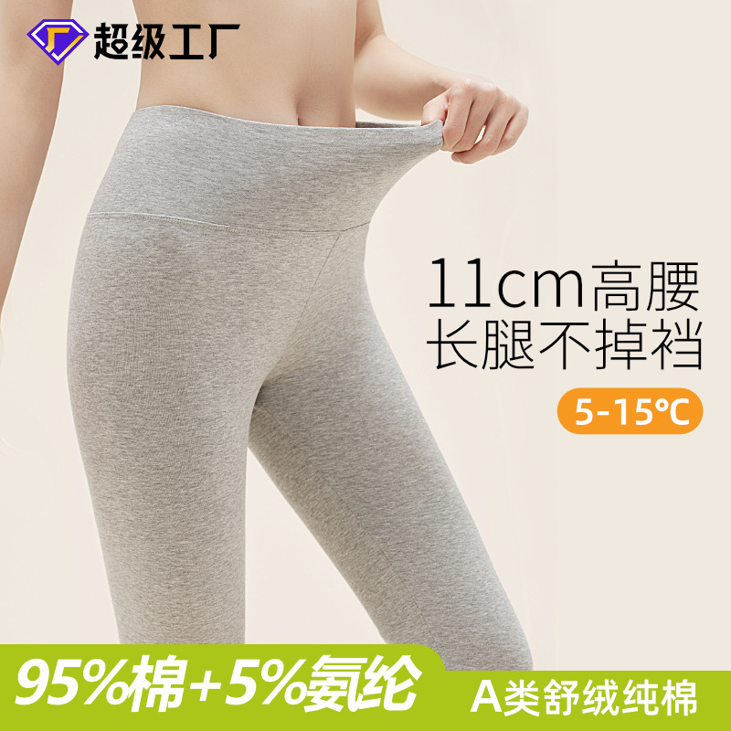 Class a Ready-Made Pure Cotton High-Waisted Autumn Pants for Women to Wear Thin Spring & Fall Student Warm Pants for Women New Factory Wholesale