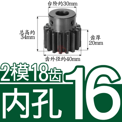 Spur Gear with Raised Step, Diferensial dişli dəstləri - 45-steel-gear-2-molds-18-teeth-tooth-thickness-20-holes-16