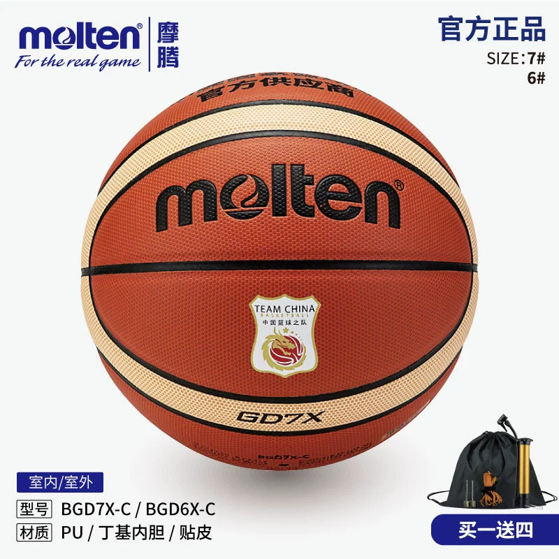 Molten Molten Basketball BGD7X-C National Team Adult № 7 Женский № 6 Тренировки для соревнований в помещении и на открытом воздухе нейтральный