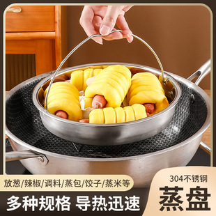 304 Stainless Steel Steaming Plate with Bracket Wok Steaming Plate with Holes Small Steaming Rack Round Steaming Plate with Tripod