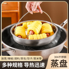 304 stainless steel steaming plate with stand, wok steamer, perforated steaming tray, small steaming rack, circular steaming disc with legs