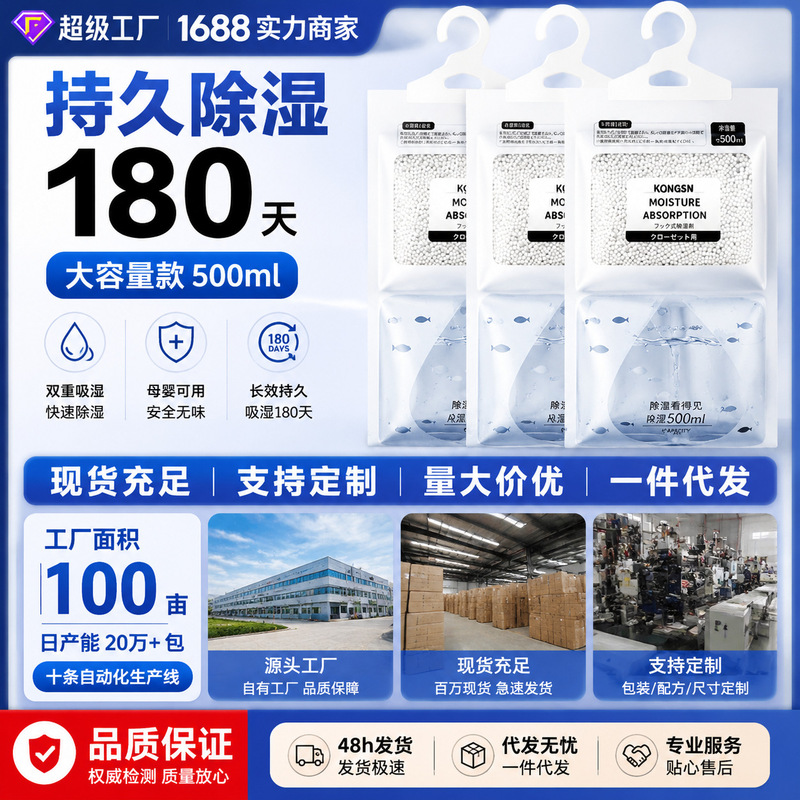 Hangable Dehumidification Bag Dormitory Water Absorbent Moisture-proof Mildew-proof Moisture-absorbing Dehumidification Bag Hangable Household Desiccant Large Package