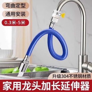 Kitchen Faucet Splash-proof Artifact Universal Rotating Extension Tube Extension Hose Stereotype Toilet Water Nozzle