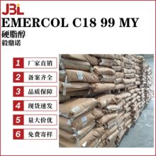 �㶦�Z EMERCOL C18 99 MY Ӳ֬�� C18�� ʮ�˴� �黯�� ������