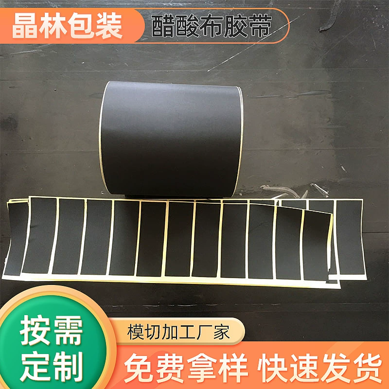 Фабрика высечки ацетат ткань самоклеющиеся черный ацетат ткань изоляции высокая термостойкость огнезащитной ленты