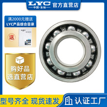中国洛轴LYC轴承深沟球6011E-2RZ/YA 360111离合器曲轴