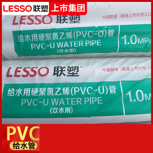 ��PVCˮ�ܭh�������Ͻoˮ��������20 25 32 40 4��6�ּ��ð�ɫ