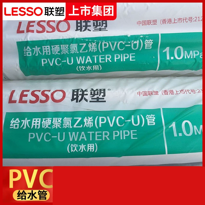 Водопроводная труба из ПВХ Liansu, экологически чистый пластик, прочная, тип 20 25 32 40 4 точки 6 точек, бытовая, белая