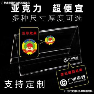 10 Acrylic Transparent Seat Card with Triangle Conference Card Double-sided Name Brand Seat Card V-shaped Table Card