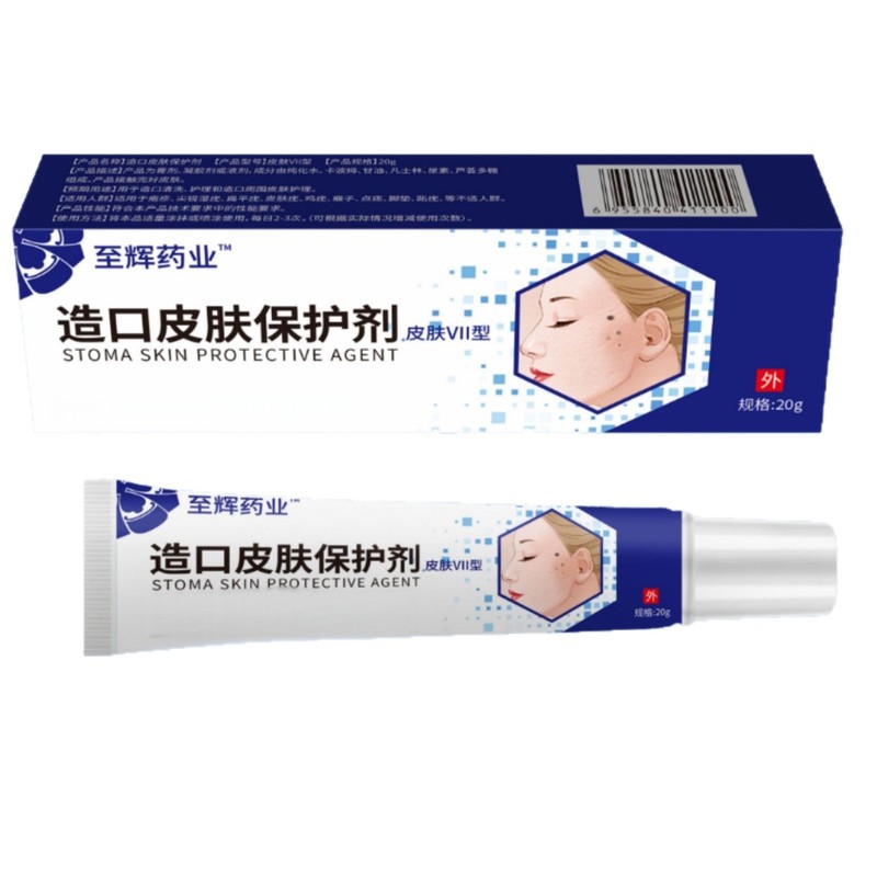 人工肛門皮膚保護剤 G型医薬品スポット流通卸売メーカー直販公式旗艦店|undefined