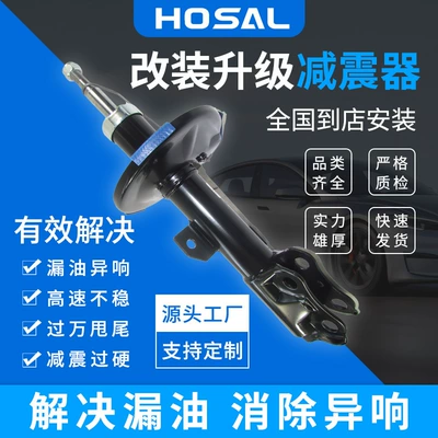 Suitable for Modern damping system