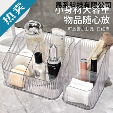 轻奢收纳盒桌面化妆品笔筒化妆收纳桶北欧风透明梯形化妆品置物架