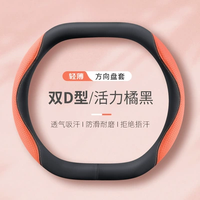 Steering wheel cover: wheel cover nappa leather two-color - vibrant-orange-and-black-double-d-type-38cm