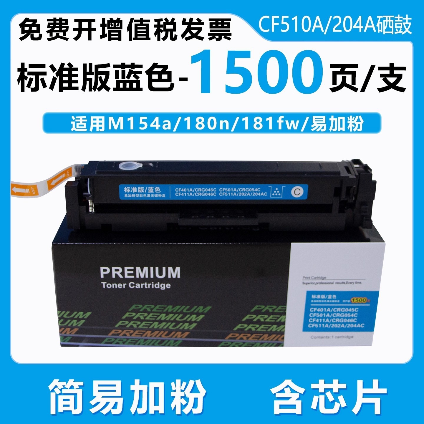 Aplicable a HP cartucho de tinta M180n M154a M154nw cartucho de tinta CF510A cartucho de tóner láser color