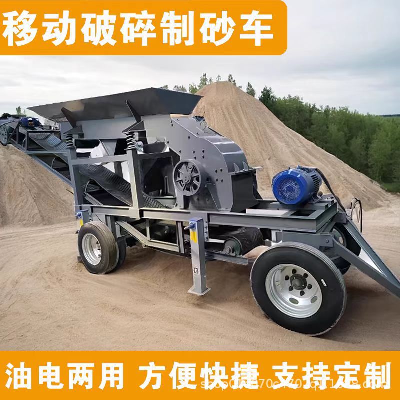 锤式破碎机建筑垃圾粉碎机移动锤式碎石机水泥砖块石头石子碎石机