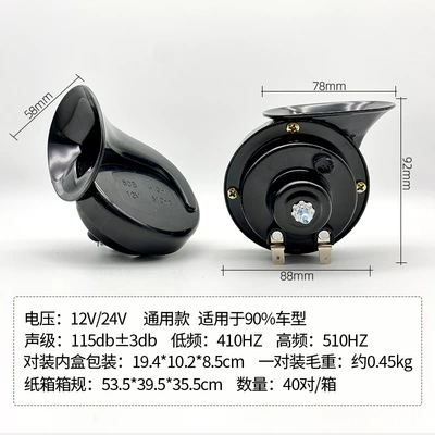 Electric Horn Motorcycle Modification — Car horn/tweeter